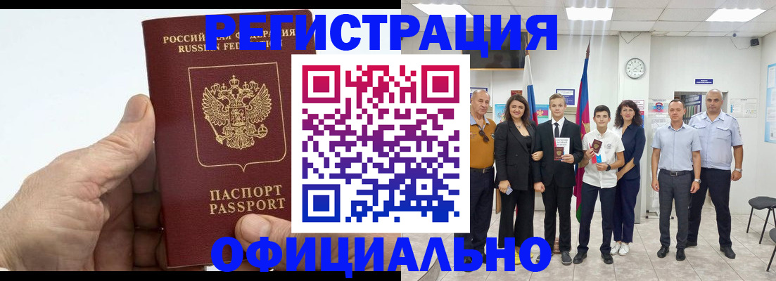 временная регистрация в квартире в Щёлкино