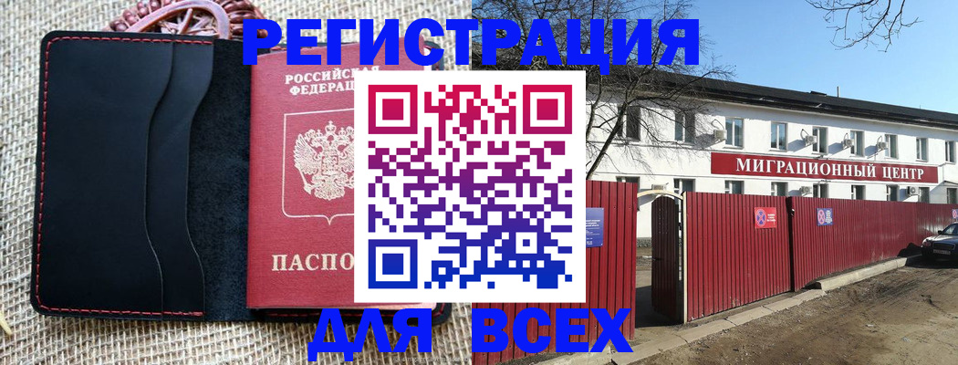 прописка паспорт в Щёлкино