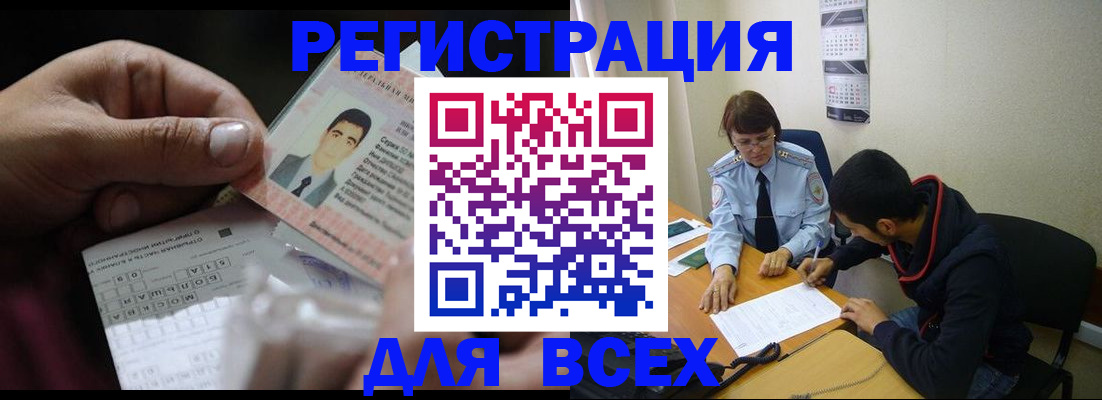 купить прописку в Щёлкино