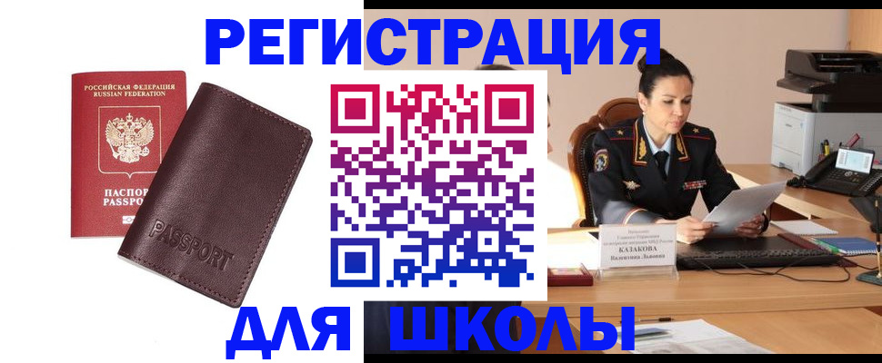 временная регистрация адрес в Щёлкино