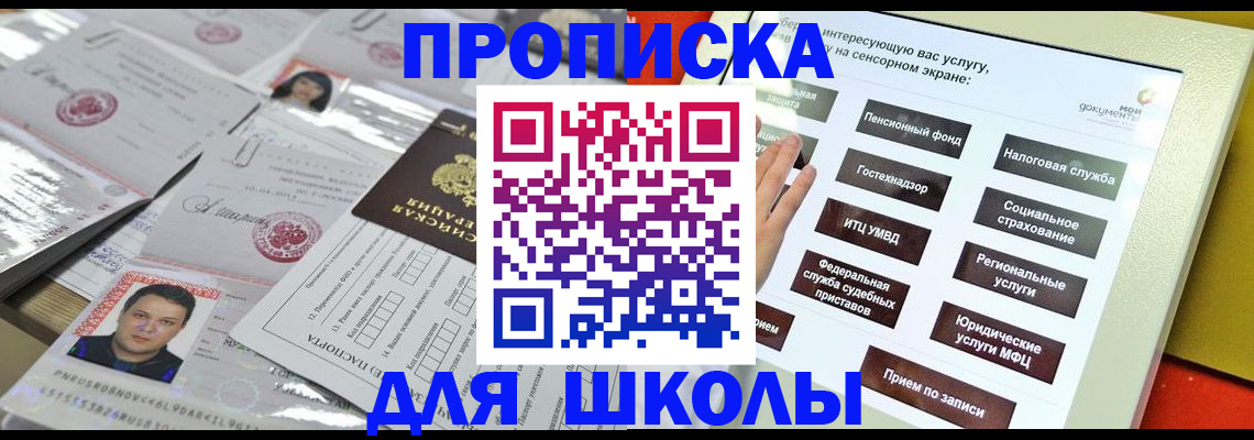 пропишу в квартире в Щёлкино